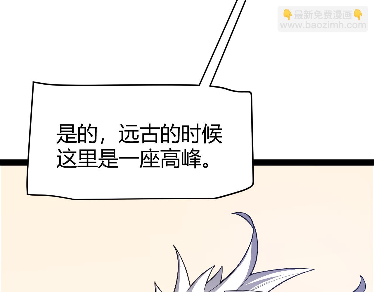 我來自遊戲 - 第190話 大變化的小流子(2/4) - 4