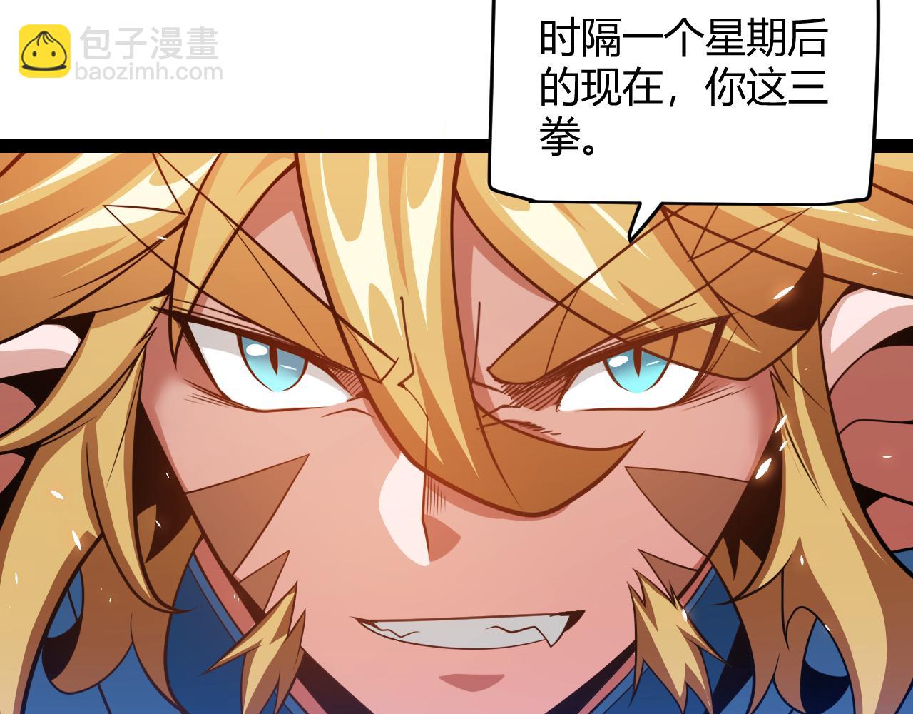 我來自遊戲 - 第192話 錘鍊和考驗(4/4) - 5