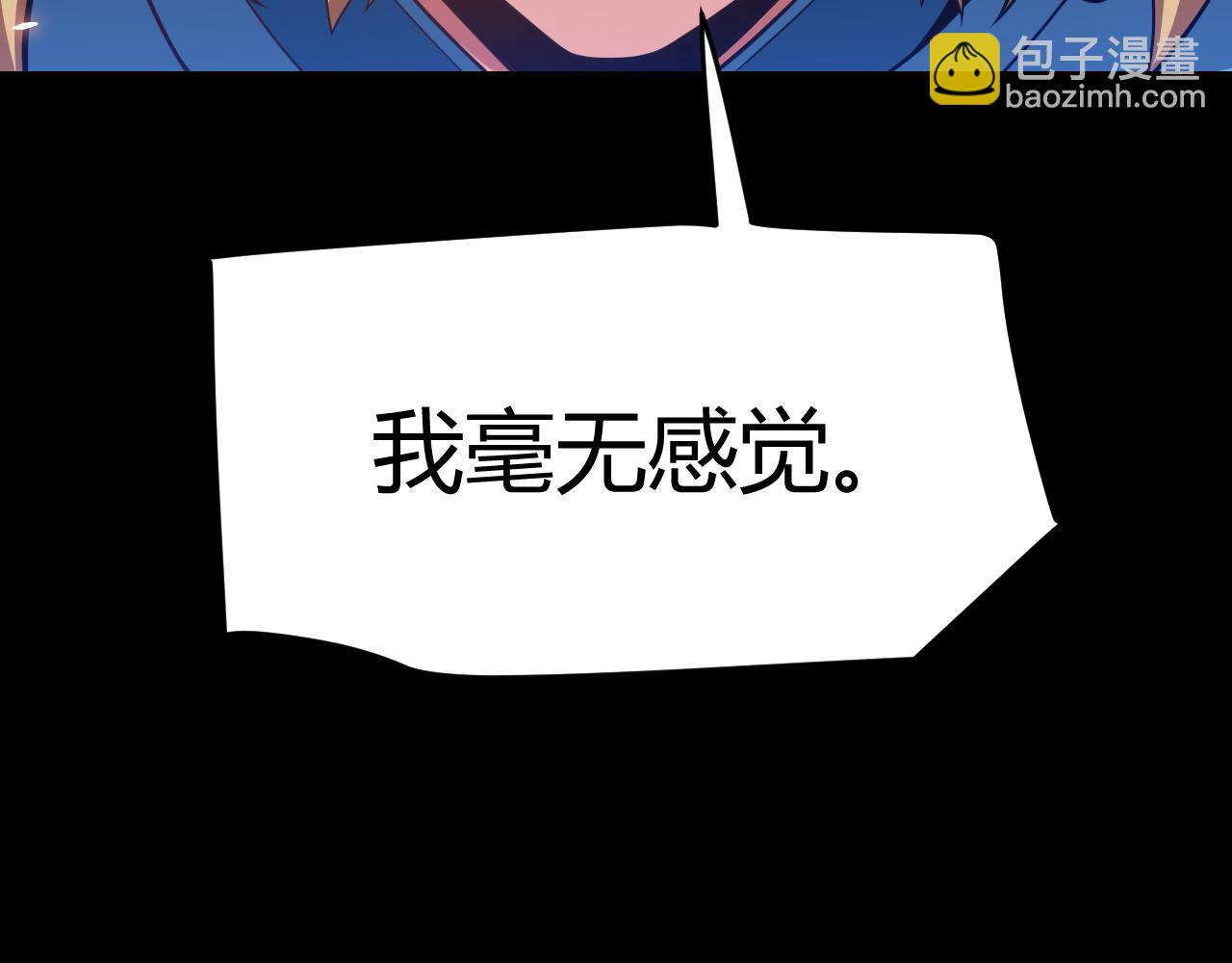 我來自遊戲 - 第192話 錘鍊和考驗(4/4) - 6