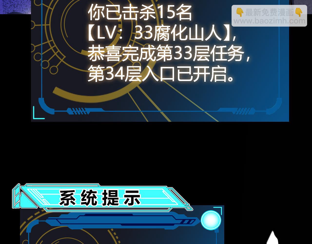 我來自遊戲 - 第192話 錘鍊和考驗(4/4) - 7