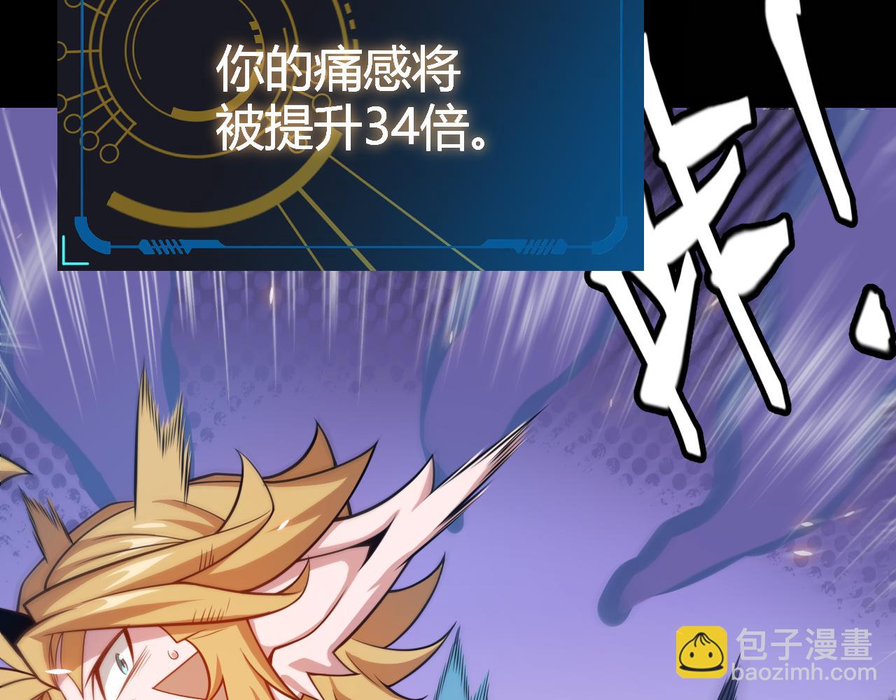 我來自遊戲 - 第192話 錘鍊和考驗(4/4) - 1