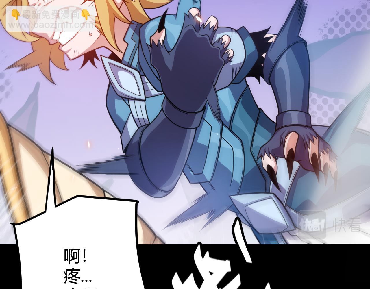 我來自遊戲 - 第192話 錘鍊和考驗(4/4) - 2