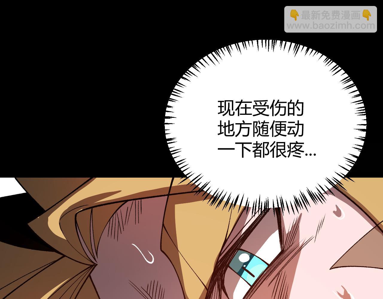 我來自遊戲 - 第192話 錘鍊和考驗(4/4) - 4