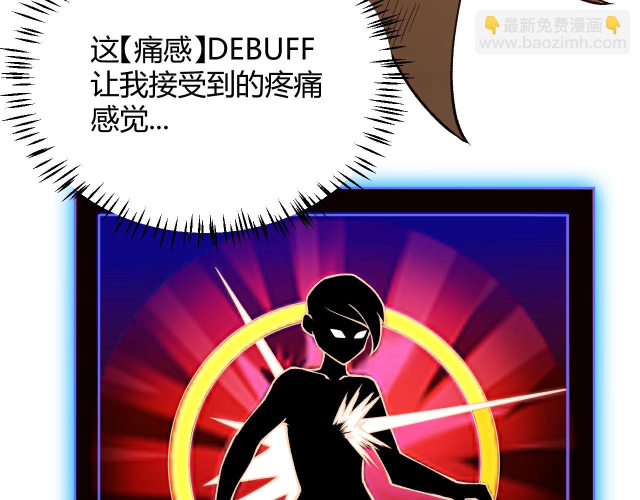 我來自遊戲 - 第192話 錘鍊和考驗(4/4) - 6