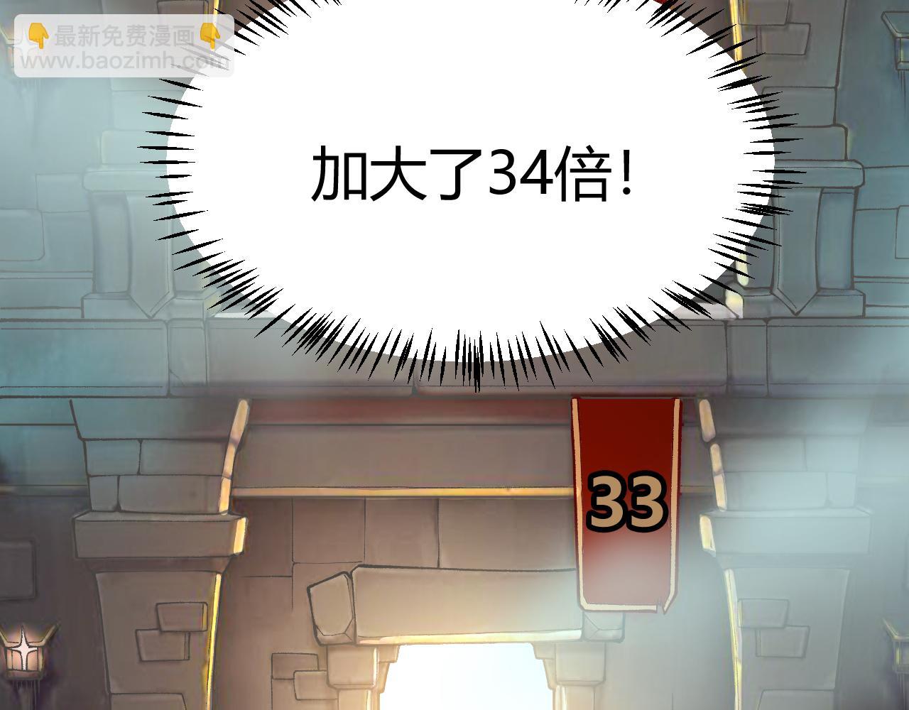 我來自遊戲 - 第192話 錘鍊和考驗(4/4) - 1