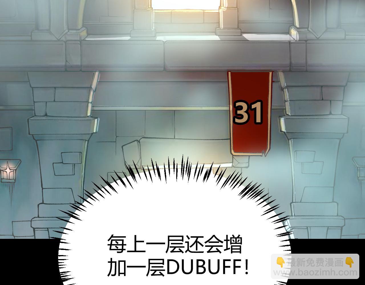 我來自遊戲 - 第192話 錘鍊和考驗(4/4) - 3