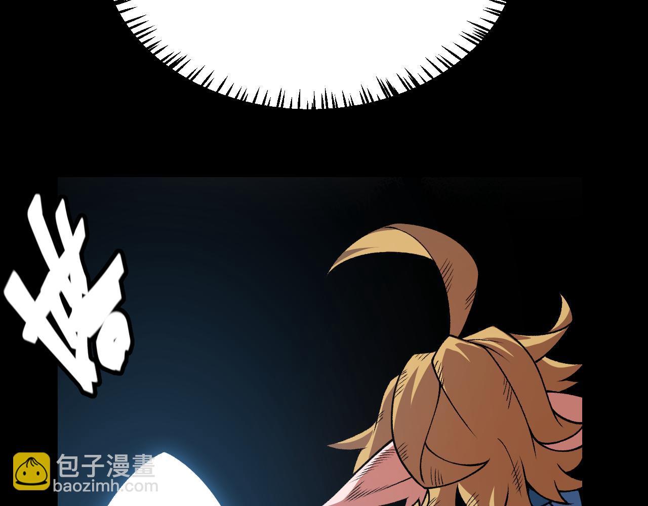 我來自遊戲 - 第192話 錘鍊和考驗(4/4) - 4