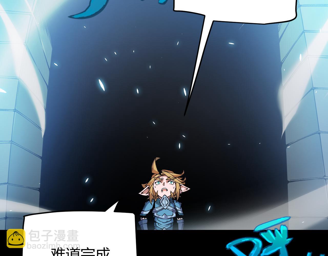 我來自遊戲 - 第192話 錘鍊和考驗(4/4) - 7