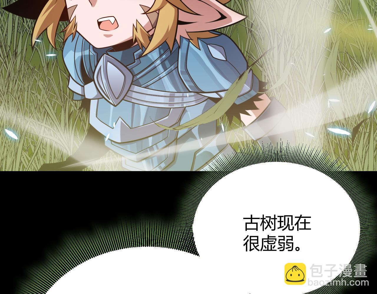 我來自遊戲 - 第192話 錘鍊和考驗(1/4) - 2