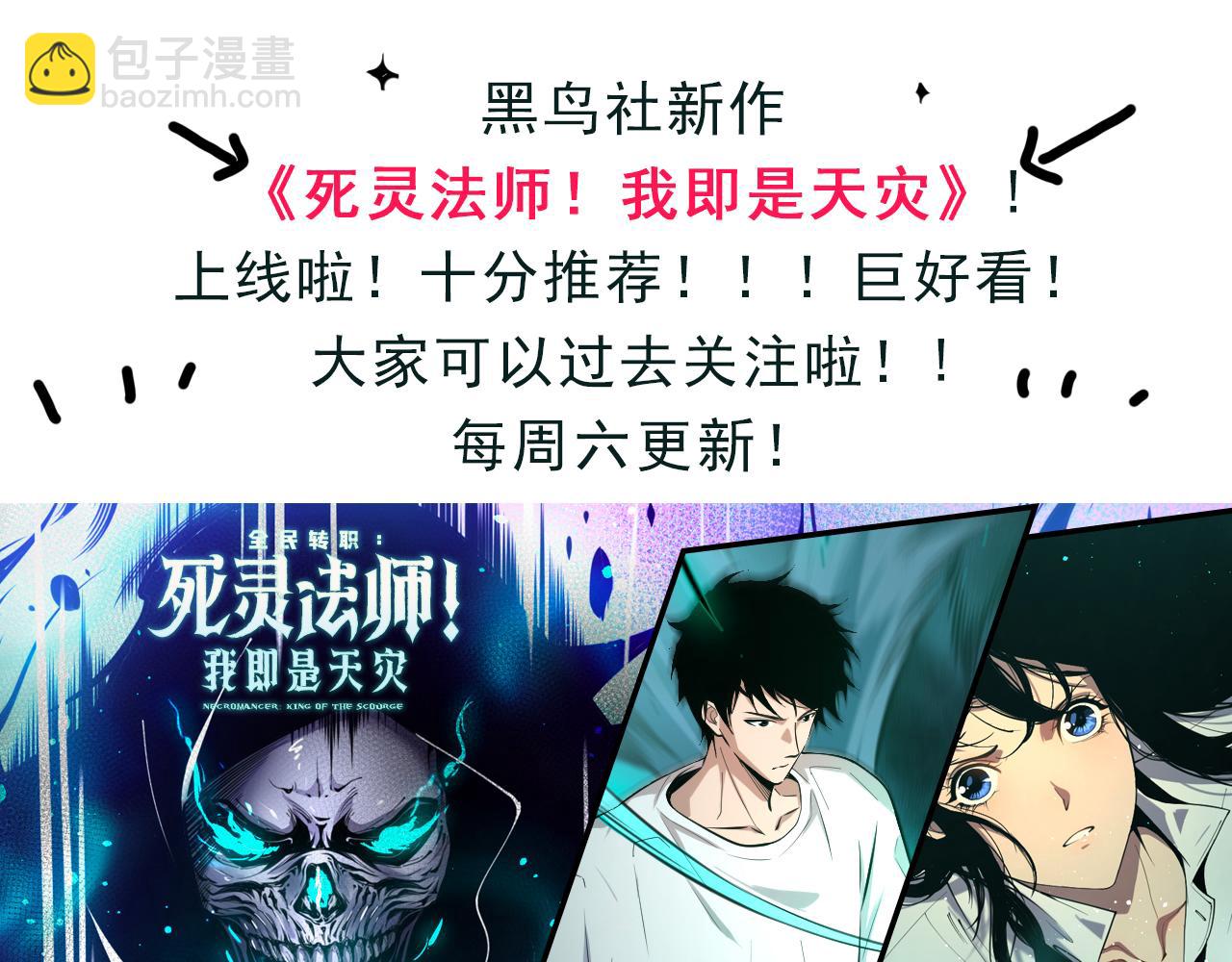 我來自遊戲 - 第192話 錘鍊和考驗(4/4) - 6