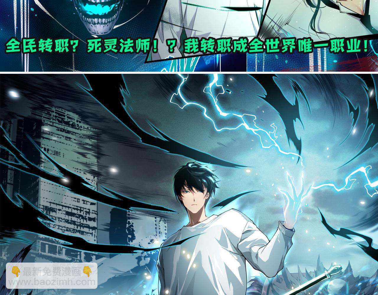 我來自遊戲 - 第192話 錘鍊和考驗(4/4) - 7