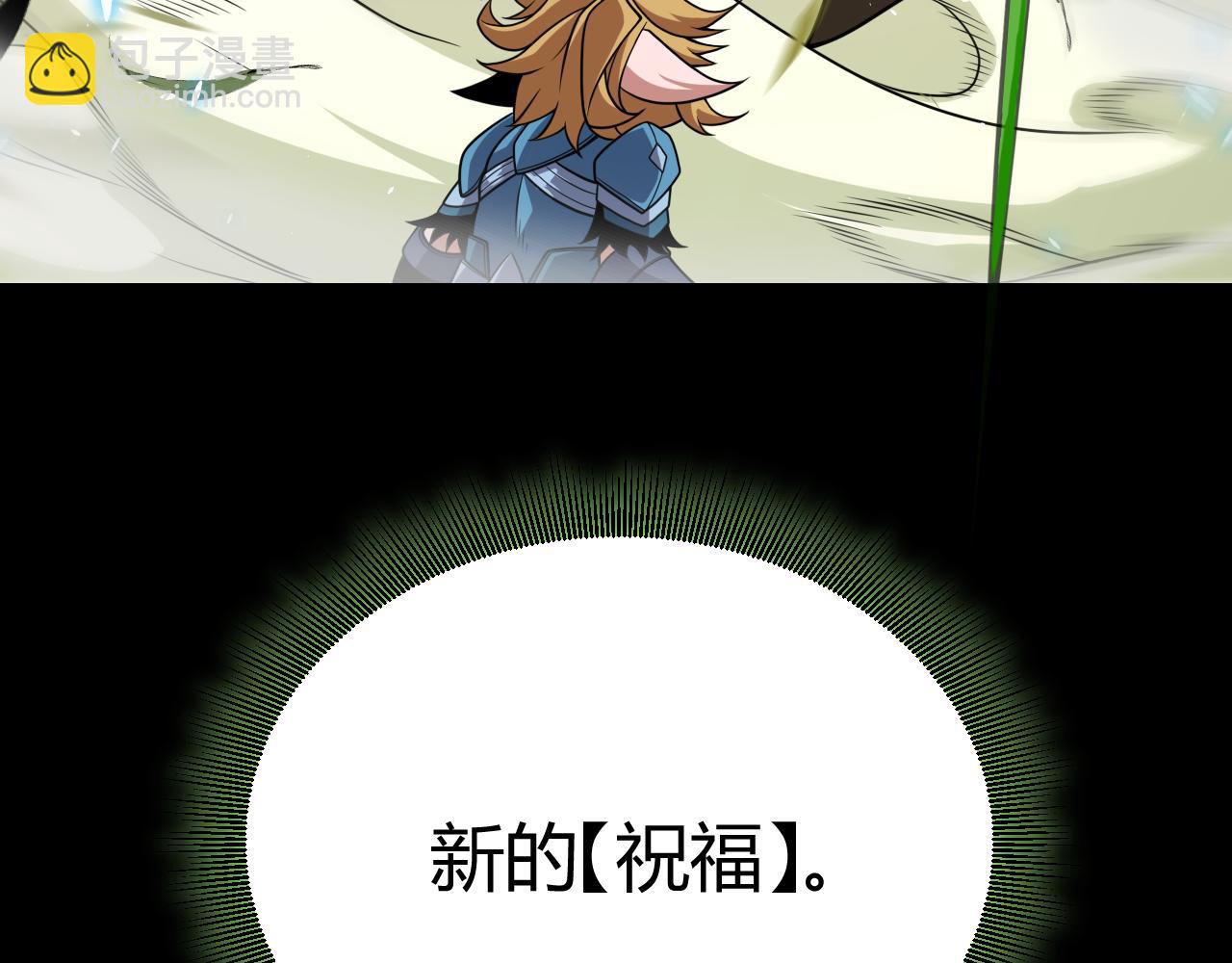 我來自遊戲 - 第192話 錘鍊和考驗(1/4) - 6