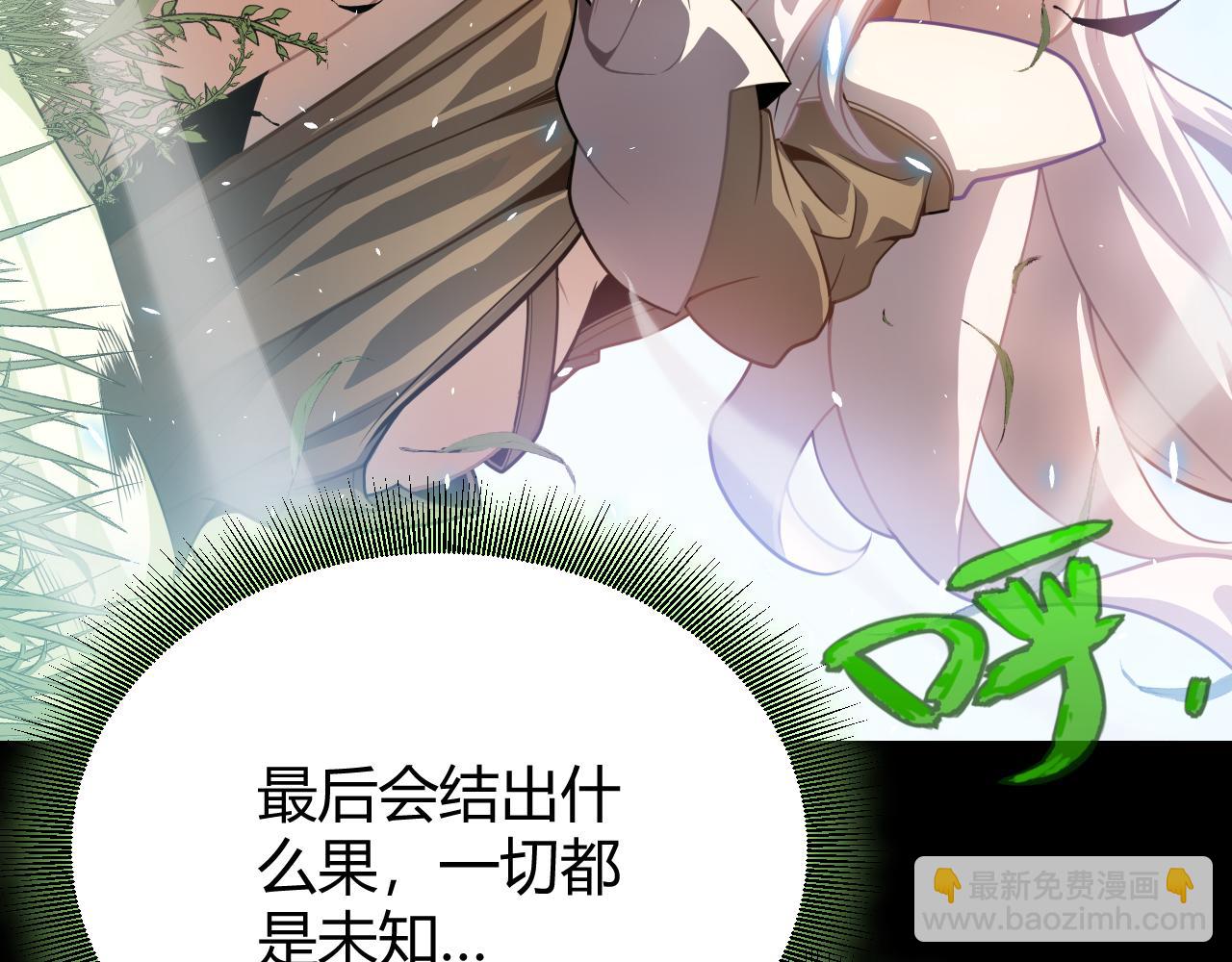 我來自遊戲 - 第192話 錘鍊和考驗(1/4) - 6