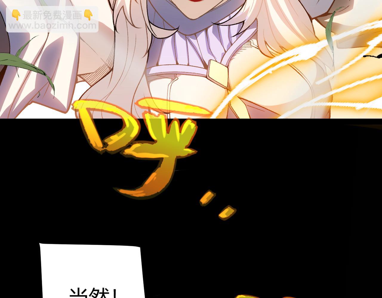 我來自遊戲 - 第192話 錘鍊和考驗(2/4) - 2