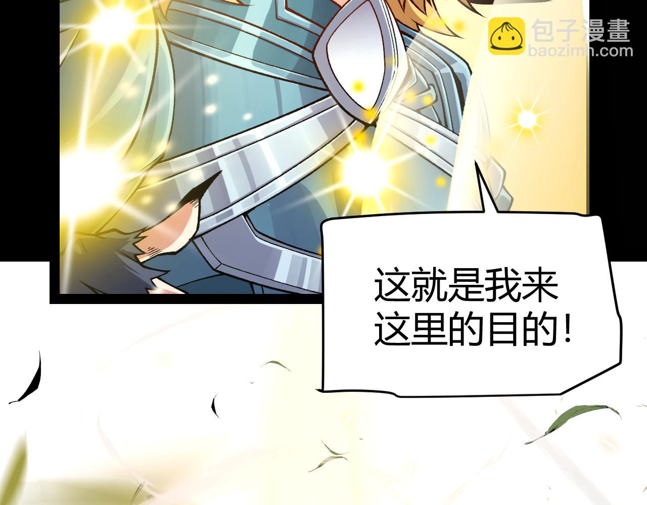 我來自遊戲 - 第192話 錘鍊和考驗(2/4) - 4