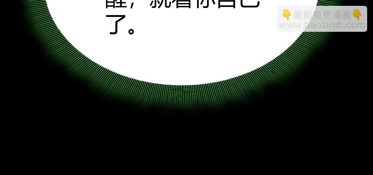 我來自遊戲 - 第192話 錘鍊和考驗(2/4) - 8