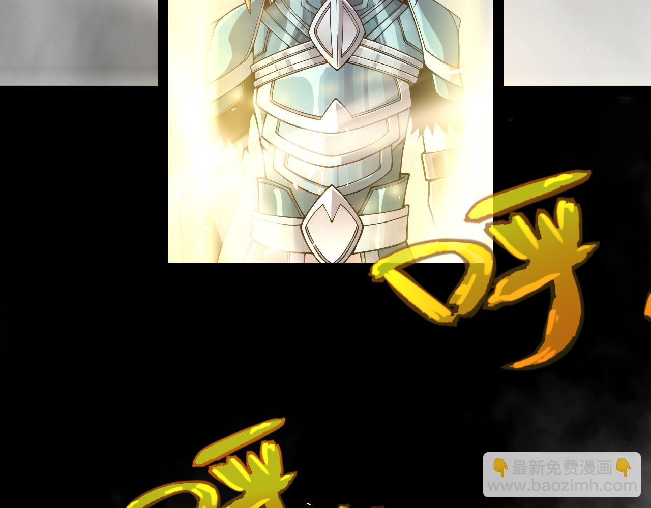 我來自遊戲 - 第192話 錘鍊和考驗(2/4) - 1