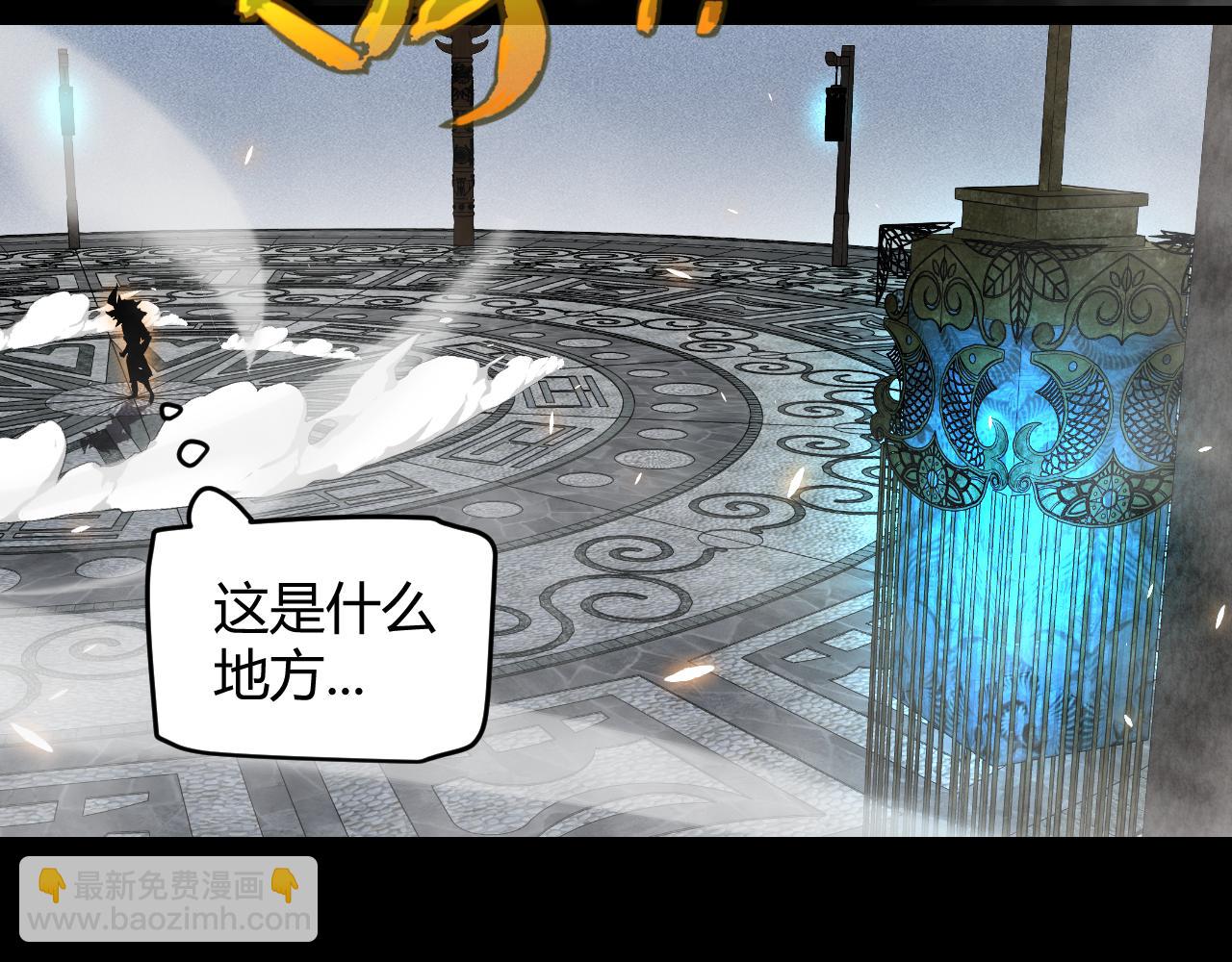 我來自遊戲 - 第192話 錘鍊和考驗(2/4) - 2