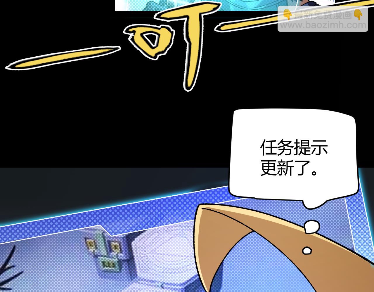 我來自遊戲 - 第192話 錘鍊和考驗(2/4) - 5