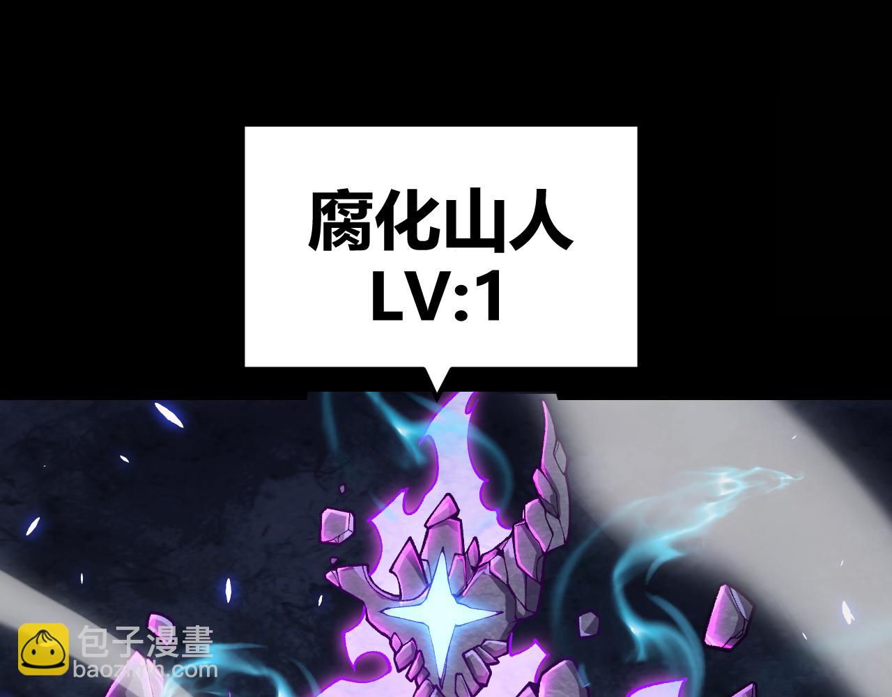 我來自遊戲 - 第192話 錘鍊和考驗(2/4) - 5