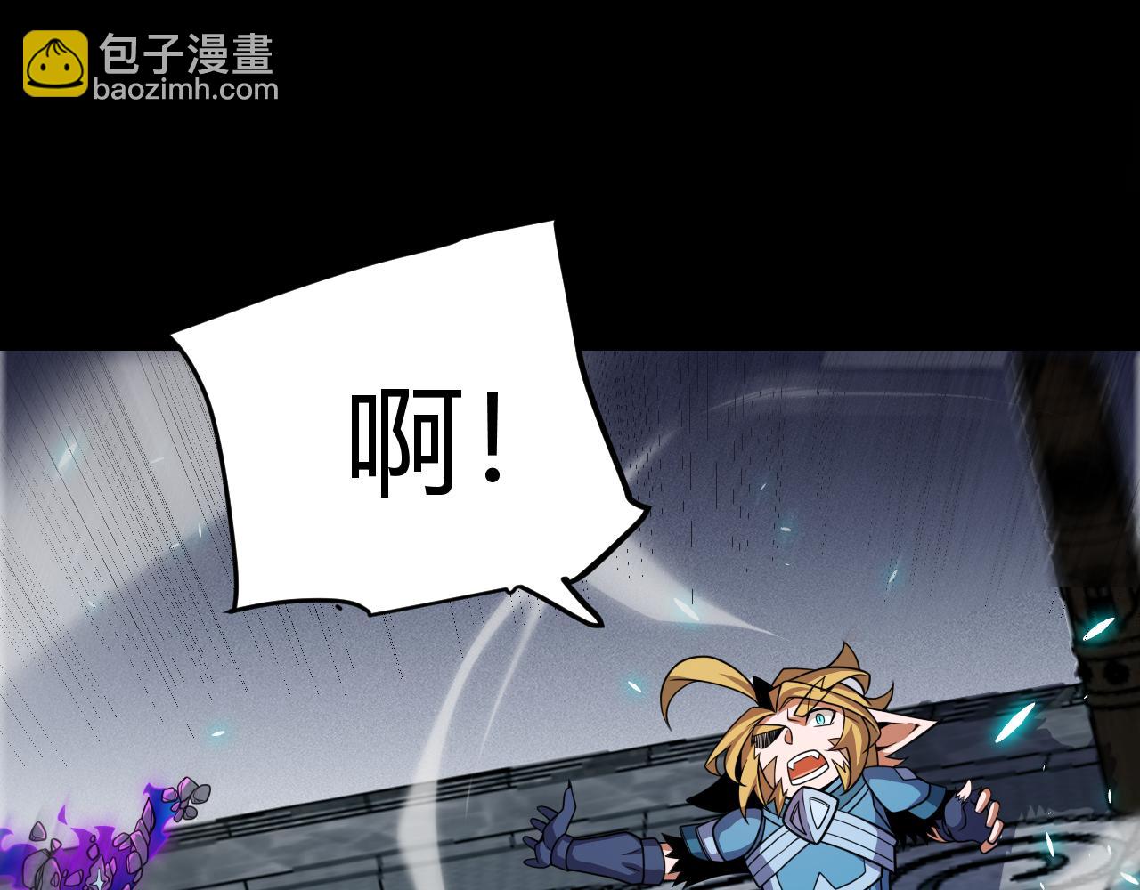 我來自遊戲 - 第192話 錘鍊和考驗(2/4) - 5