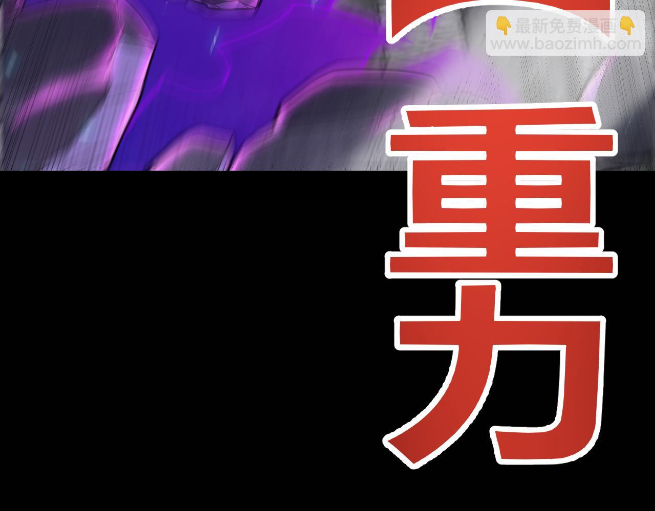 我來自遊戲 - 第192話 錘鍊和考驗(2/4) - 1