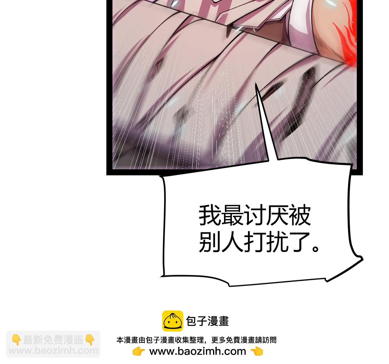 我來自遊戲 - 第194話 對決的結果！(2/4) - 6