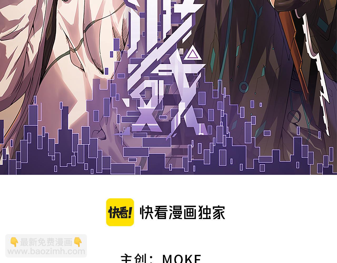 我來自遊戲 - 第194話 對決的結果！(1/4) - 3