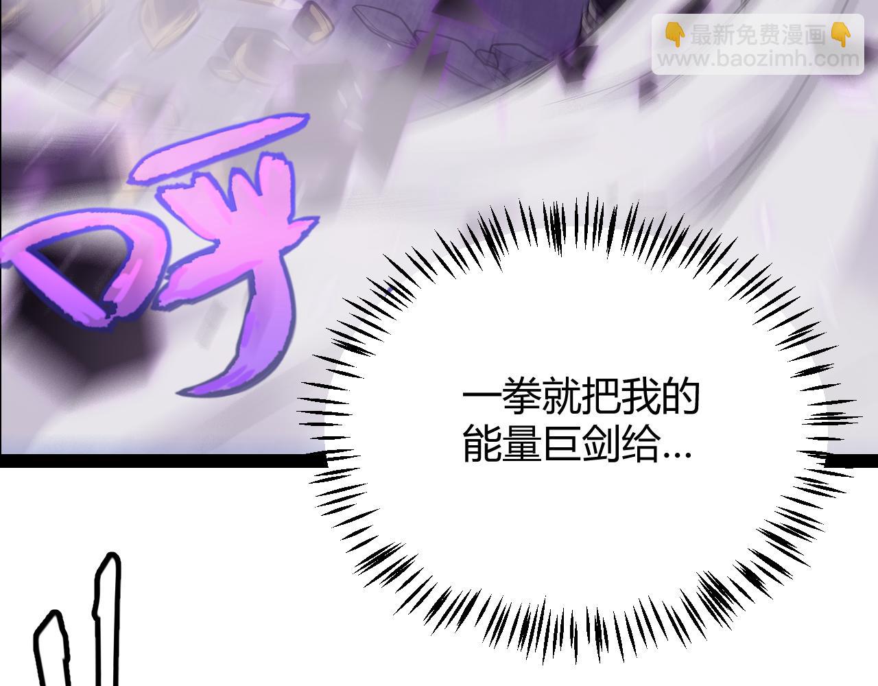 我來自遊戲 - 第194話 對決的結果！(3/4) - 2