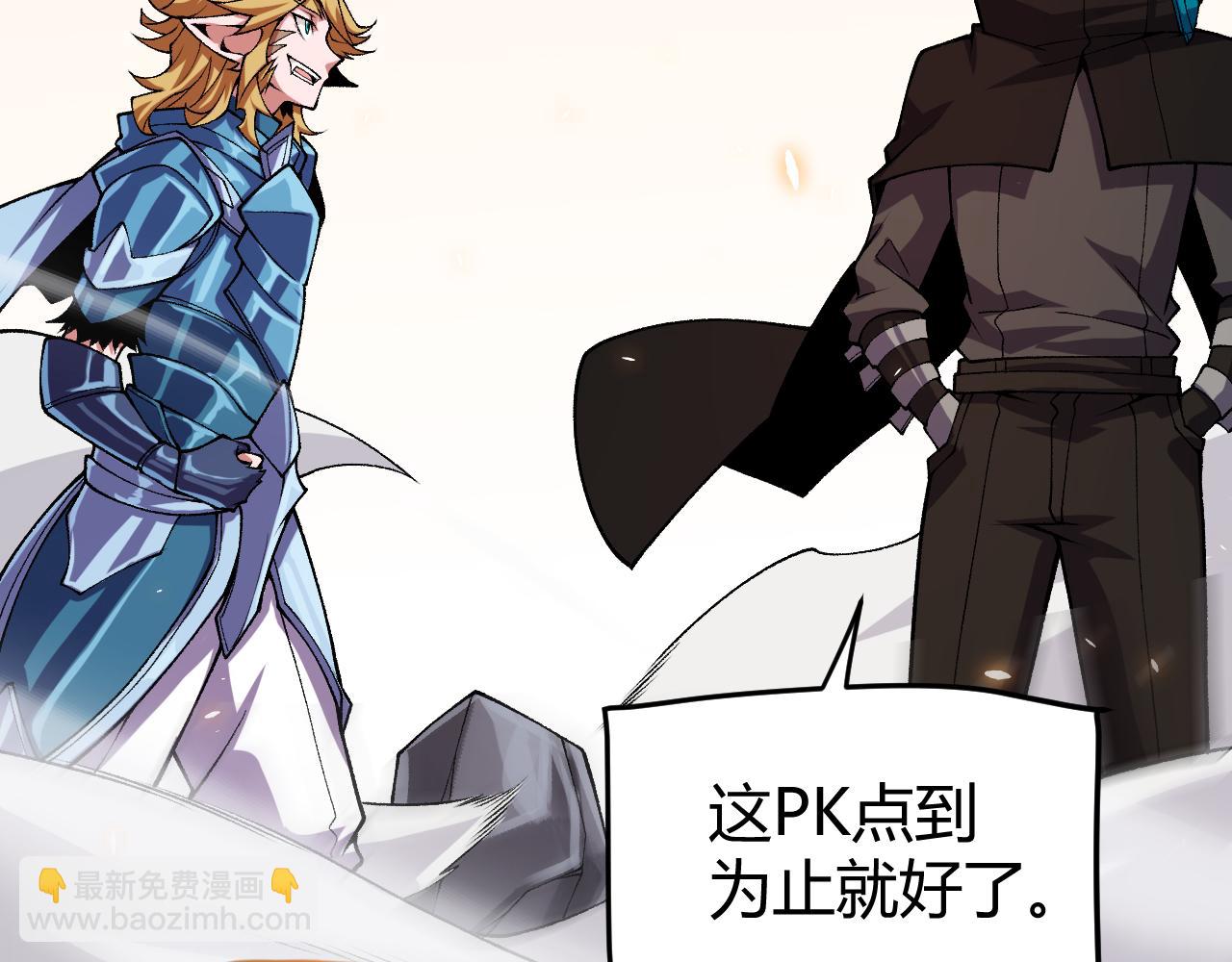 我來自遊戲 - 第194話 對決的結果！(3/4) - 2