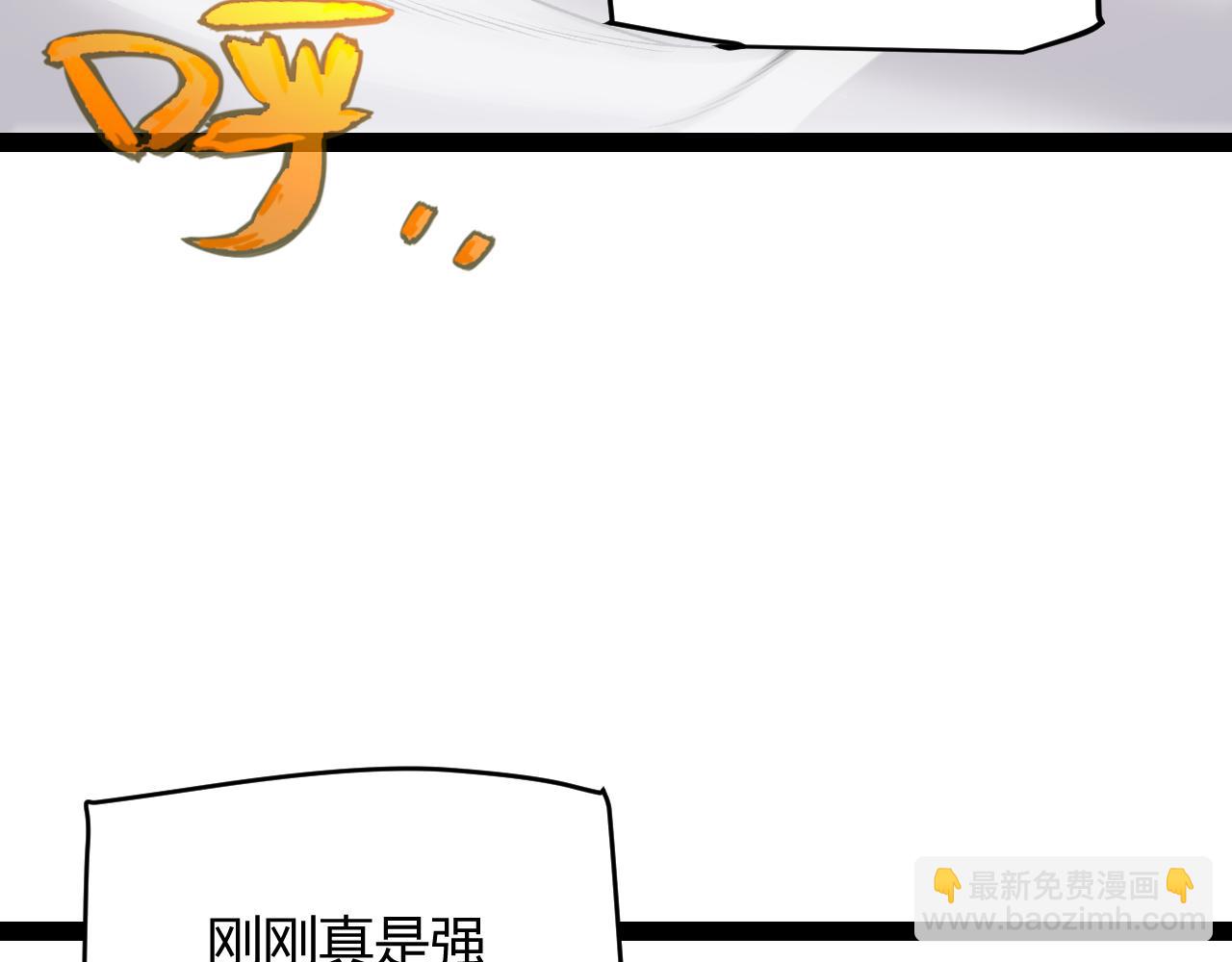 我來自遊戲 - 第194話 對決的結果！(3/4) - 3