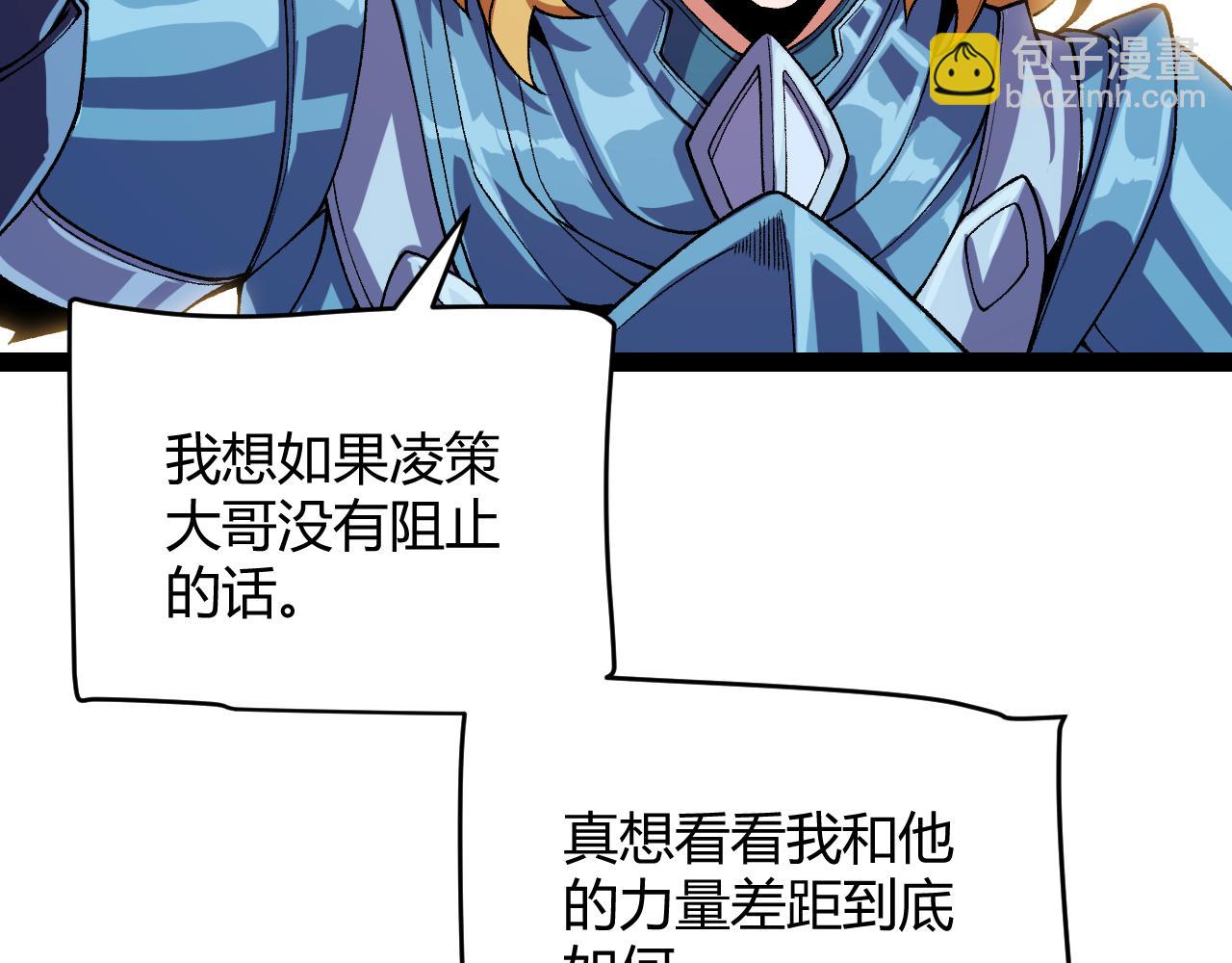 我來自遊戲 - 第194話 對決的結果！(3/4) - 5