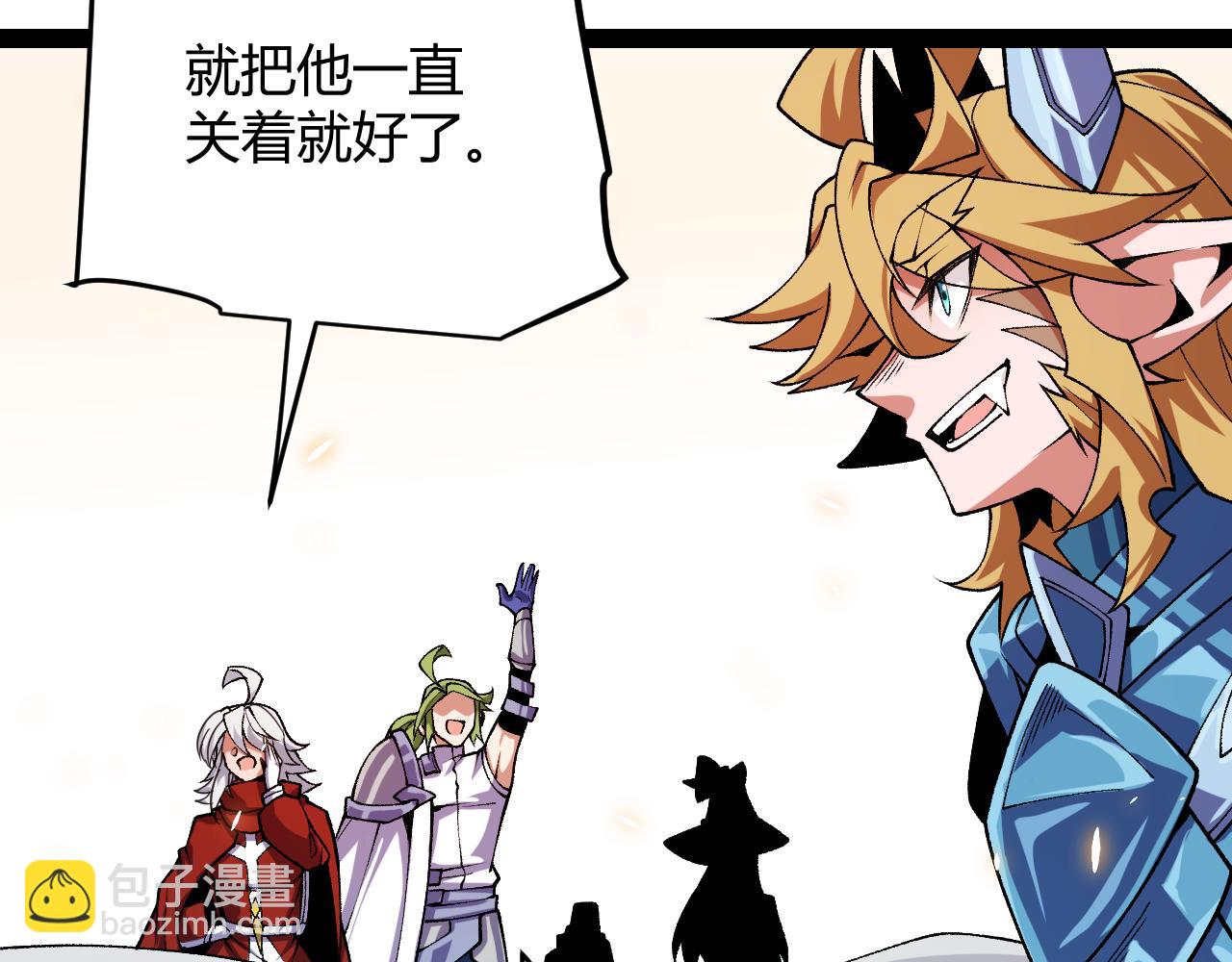 我來自遊戲 - 第194話 對決的結果！(3/4) - 4