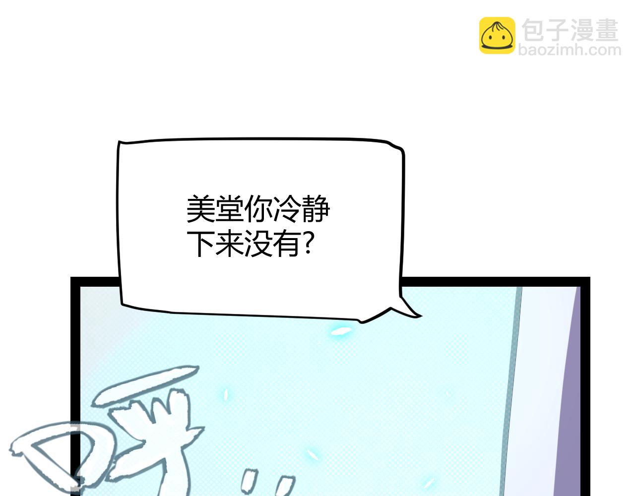 我來自遊戲 - 第194話 對決的結果！(3/4) - 6