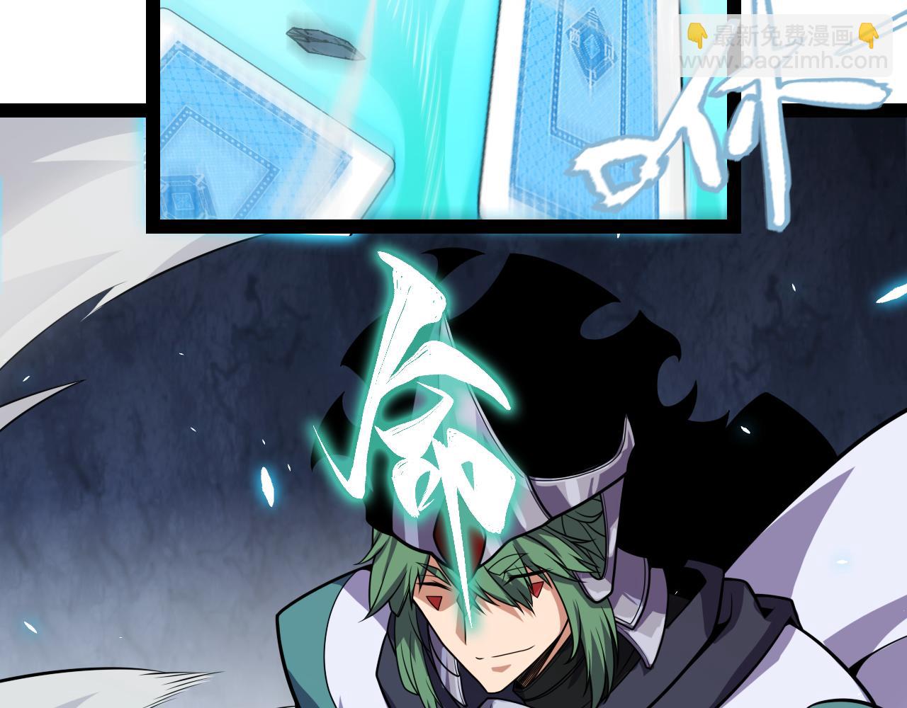 我來自遊戲 - 第194話 對決的結果！(3/4) - 8