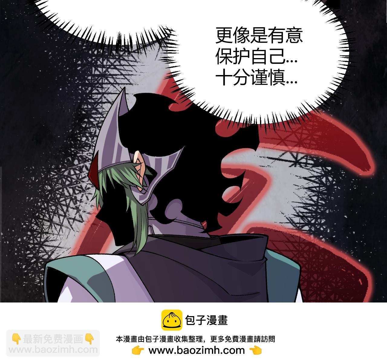 我來自遊戲 - 第194話 對決的結果！(3/4) - 6