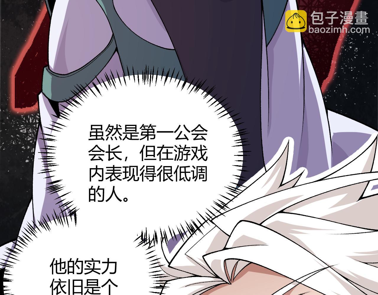 我來自遊戲 - 第194話 對決的結果！(4/4) - 5