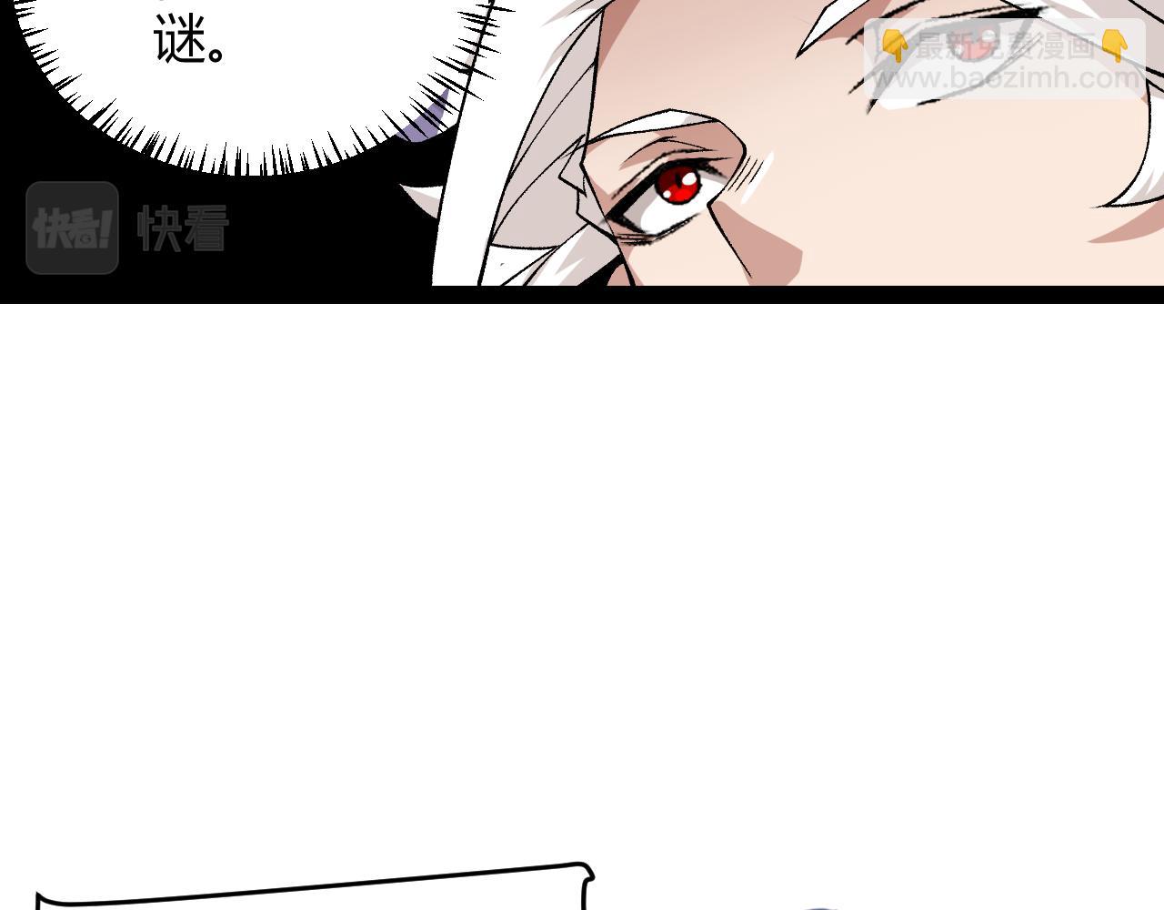 我來自遊戲 - 第194話 對決的結果！(4/4) - 6