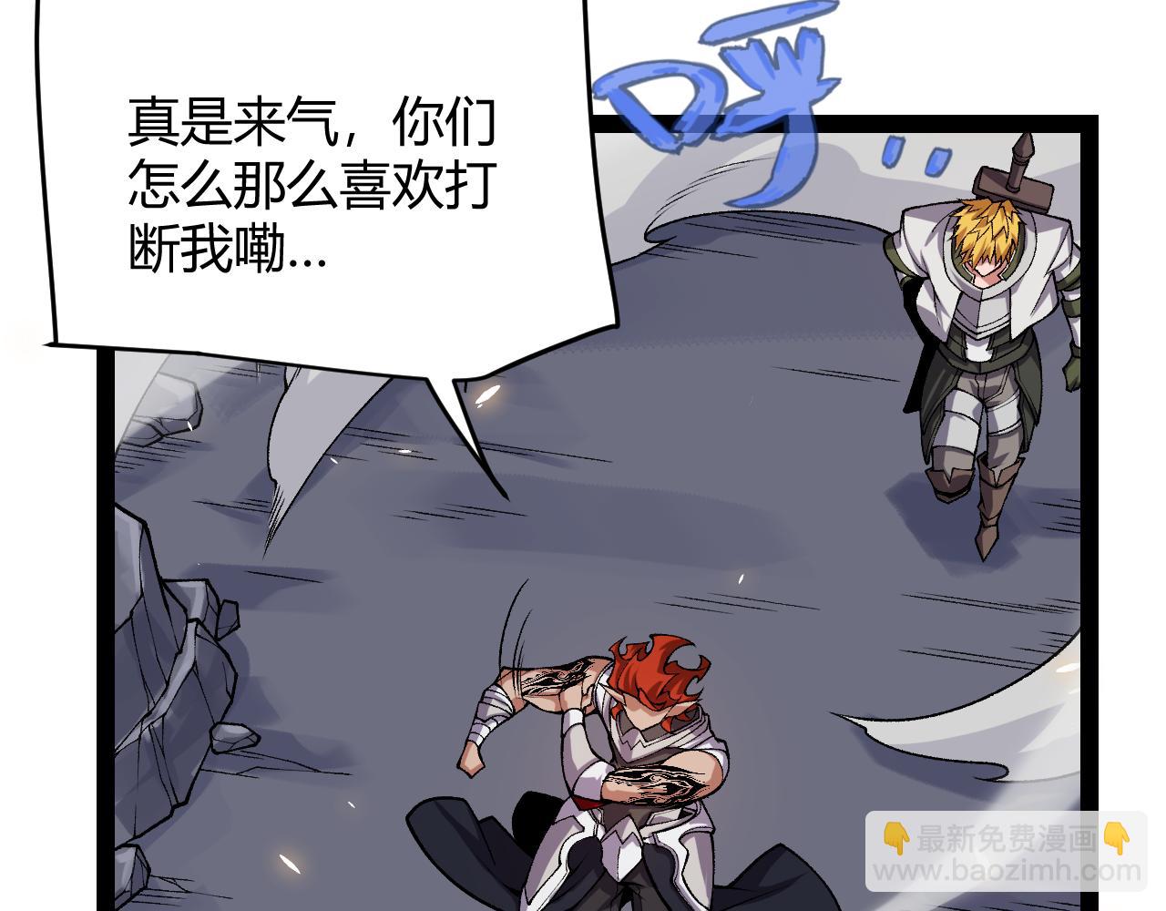 我來自遊戲 - 第194話 對決的結果！(4/4) - 1