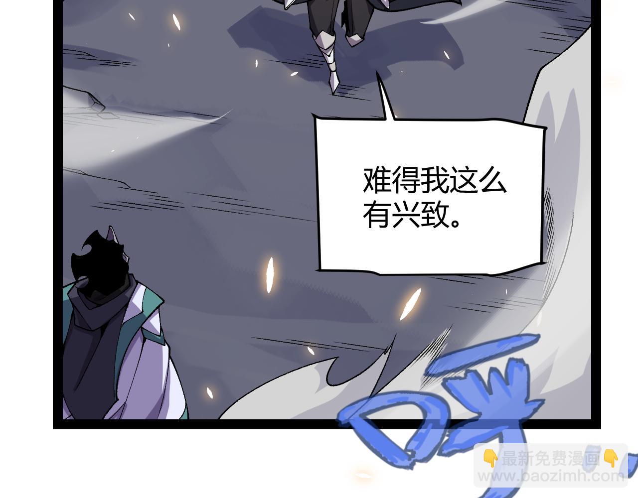 我來自遊戲 - 第194話 對決的結果！(4/4) - 2