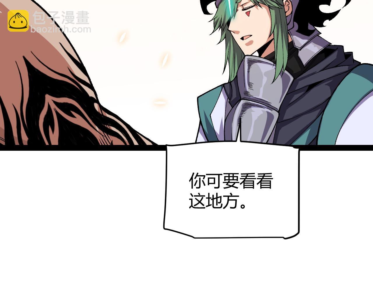 我來自遊戲 - 第194話 對決的結果！(4/4) - 4