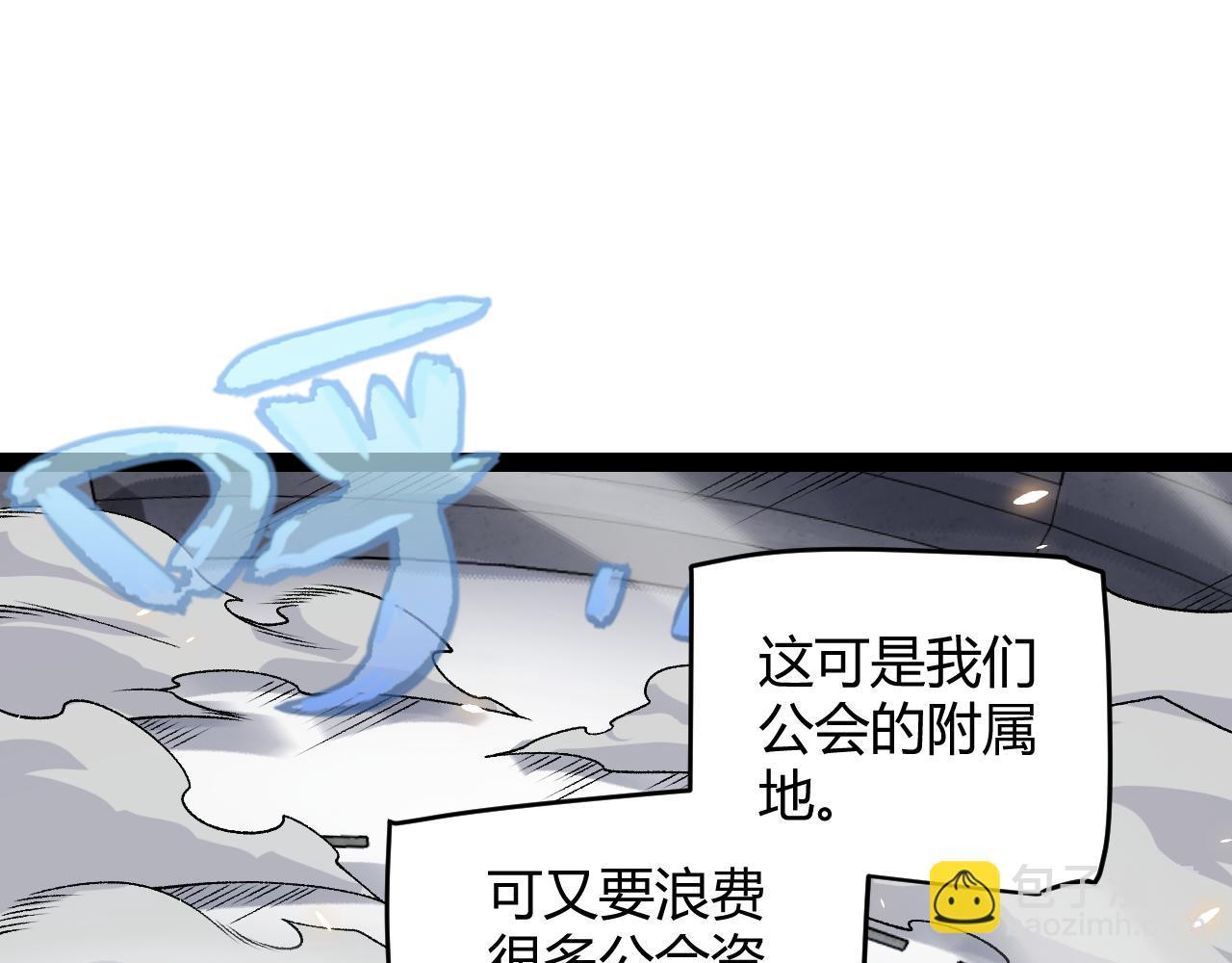 我來自遊戲 - 第194話 對決的結果！(4/4) - 5