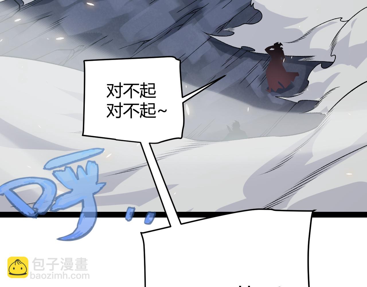 我來自遊戲 - 第194話 對決的結果！(4/4) - 1