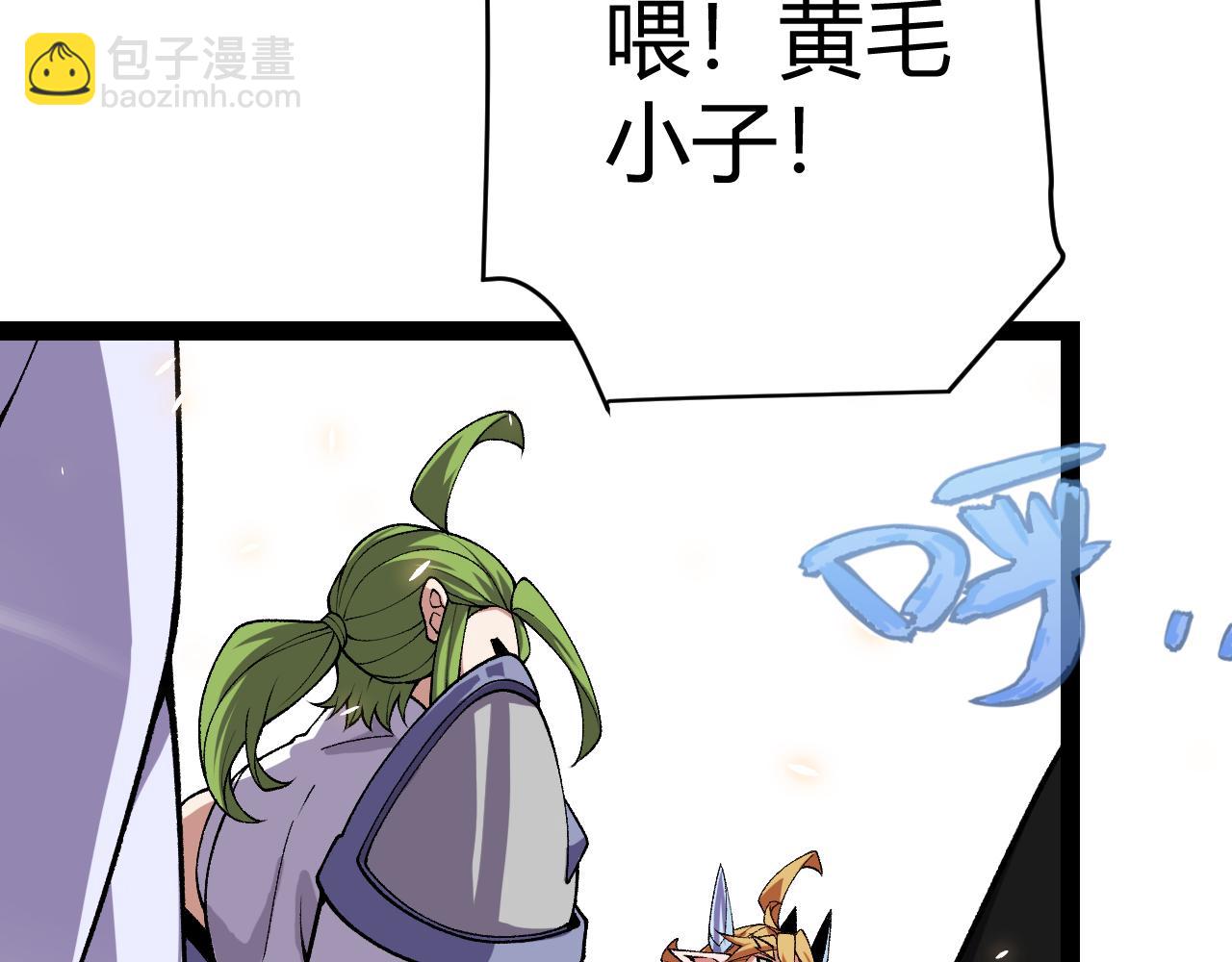 我來自遊戲 - 第194話 對決的結果！(4/4) - 2