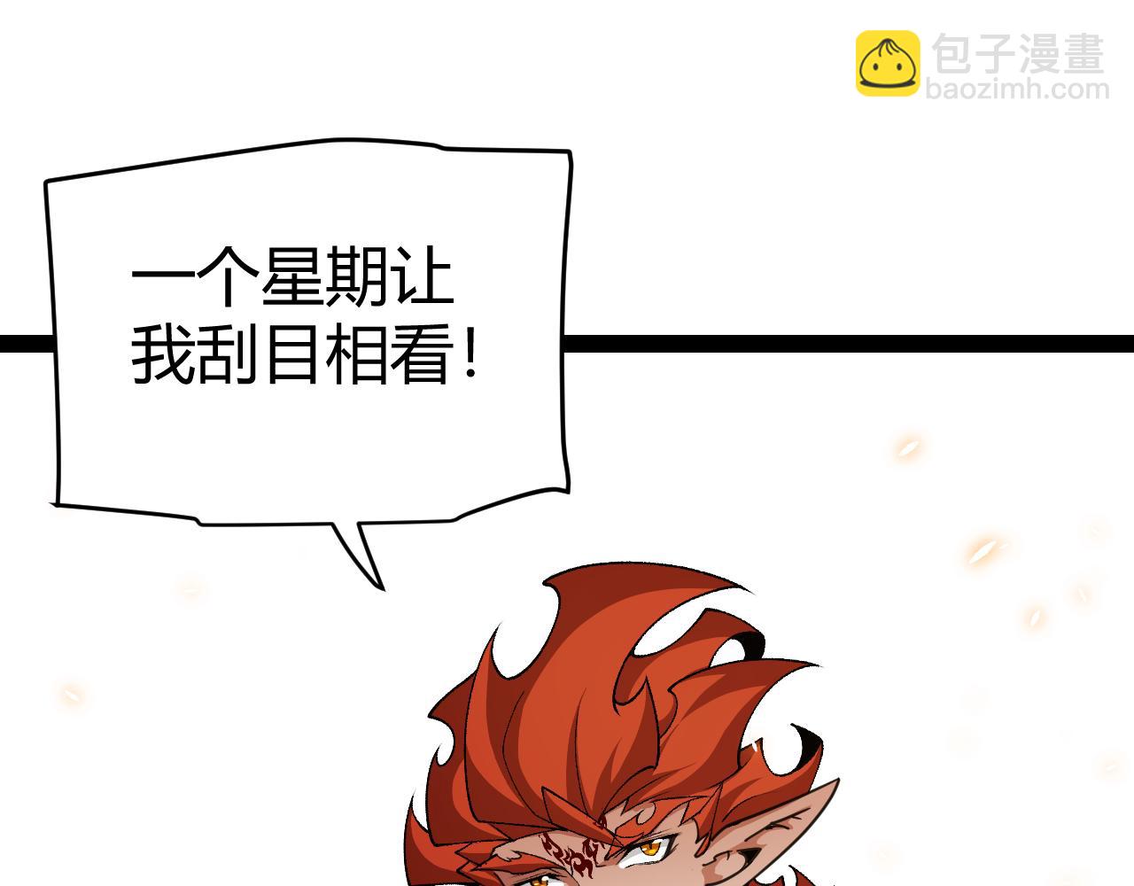 我來自遊戲 - 第194話 對決的結果！(4/4) - 4