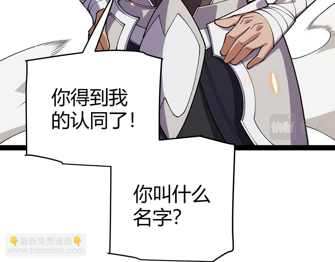 我來自遊戲 - 第194話 對決的結果！(4/4) - 6