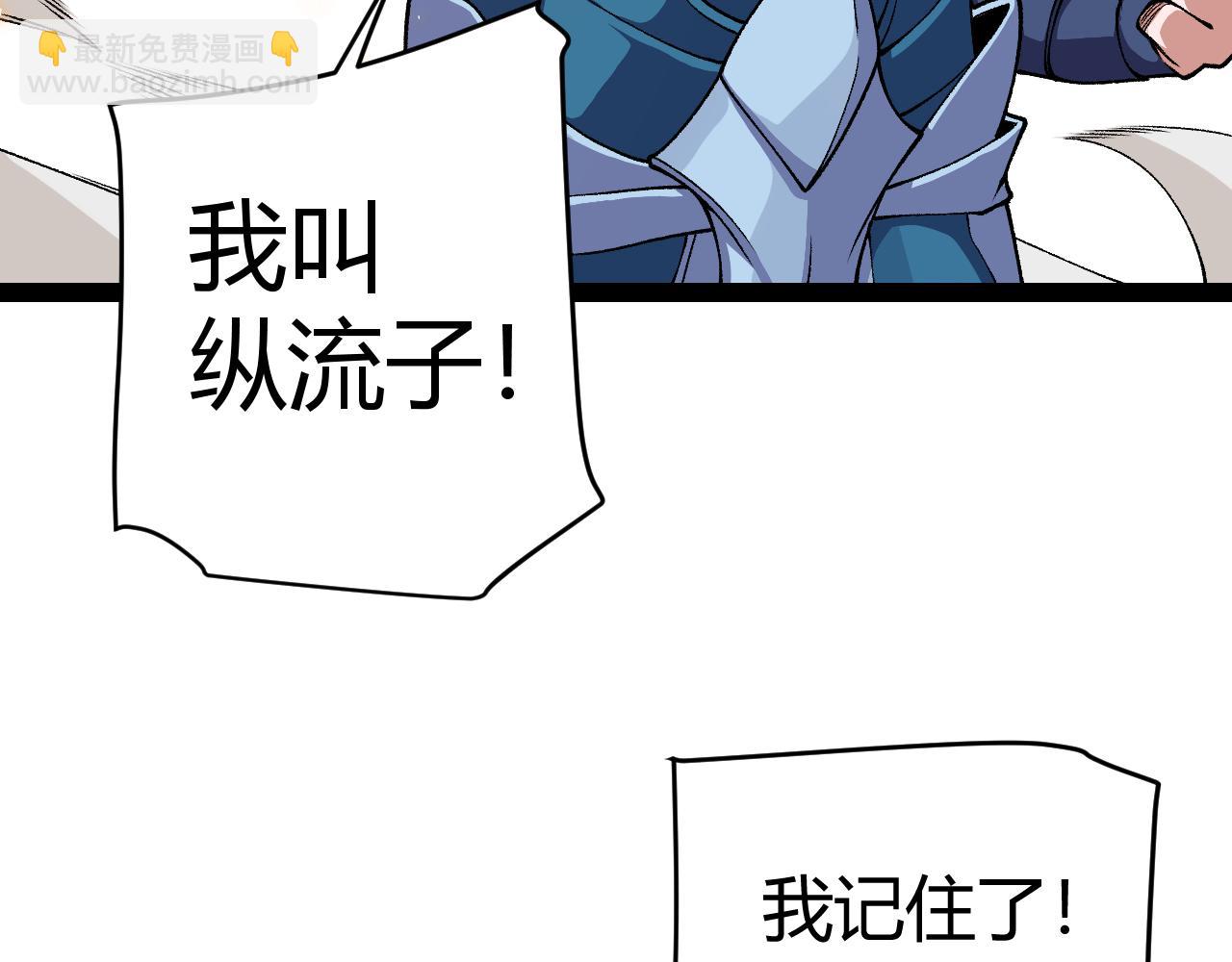 我來自遊戲 - 第194話 對決的結果！(4/4) - 3