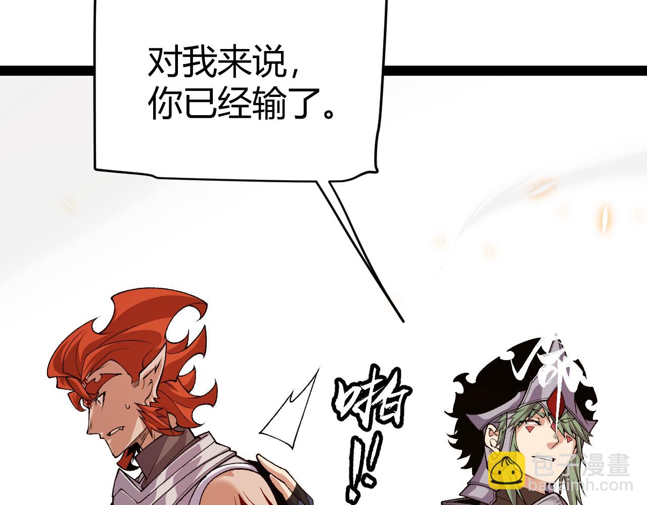 我來自遊戲 - 第194話 對決的結果！(4/4) - 1