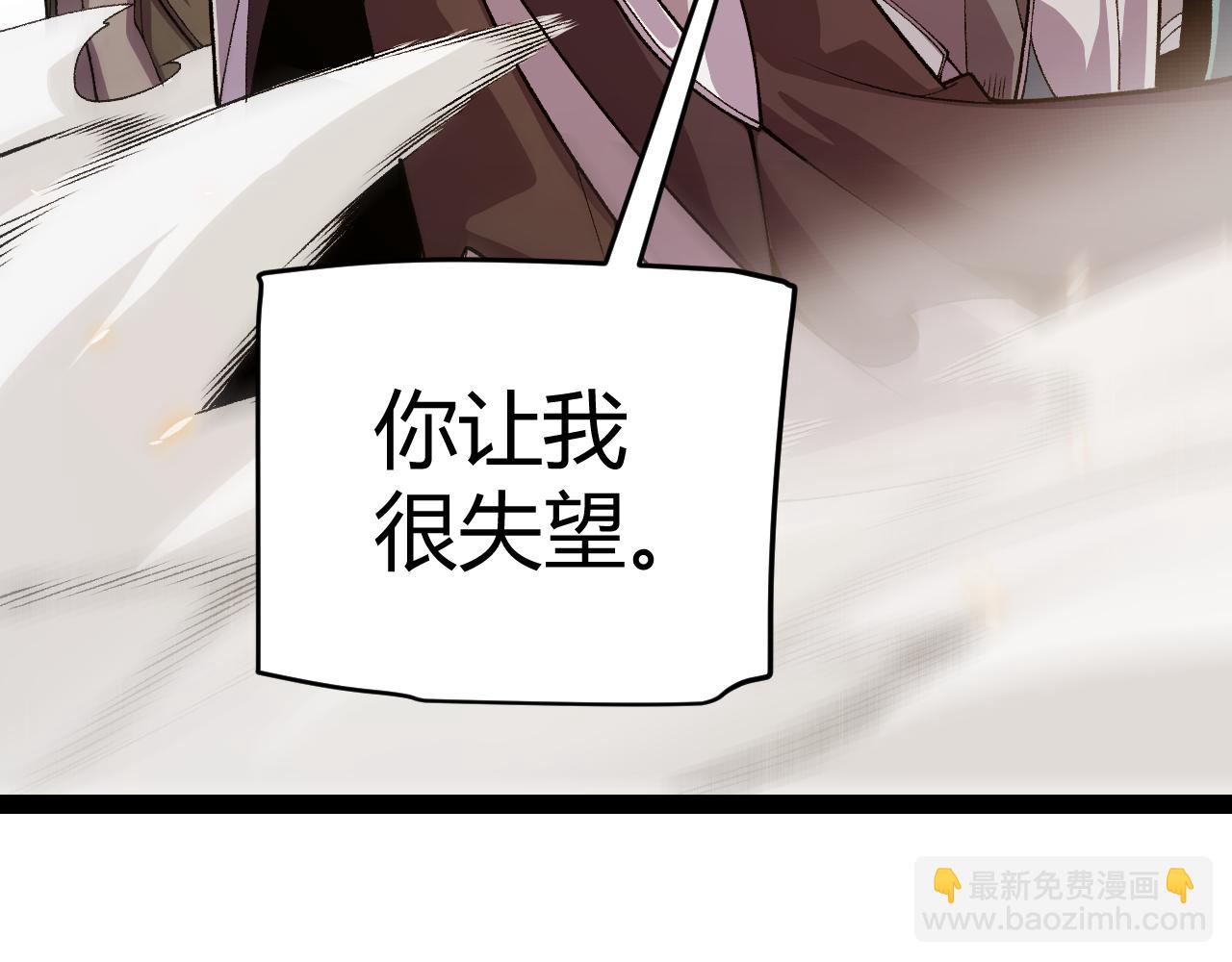 我來自遊戲 - 第194話 對決的結果！(4/4) - 3