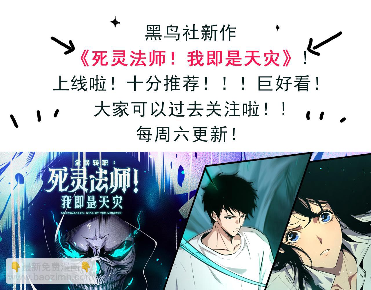 我來自遊戲 - 第194話 對決的結果！(4/4) - 5